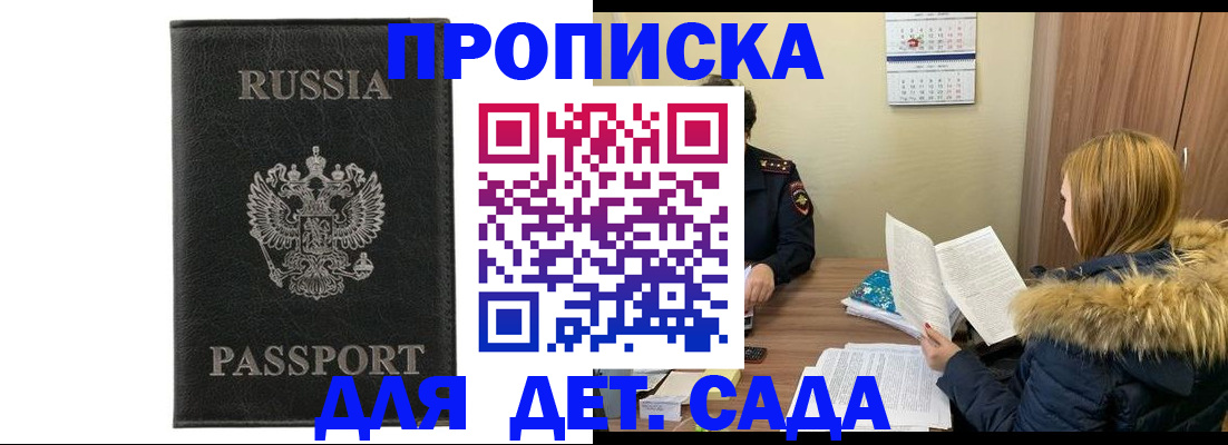 временная регистрация недорого в Дагестанских Огнях