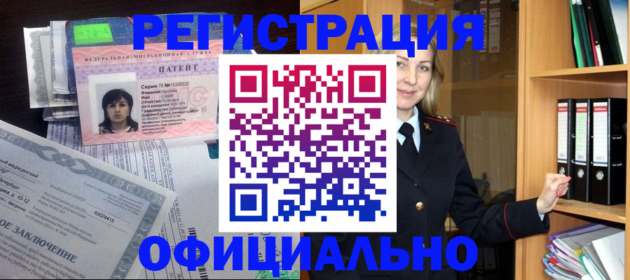 временная регистрация недорого в Дагестанских Огнях