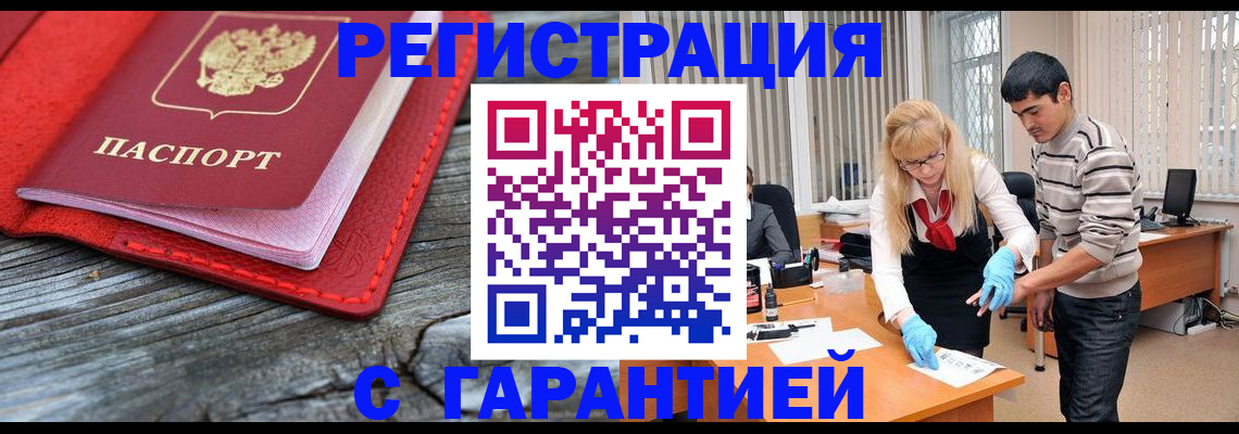 прописка законно в Дагестанских Огнях